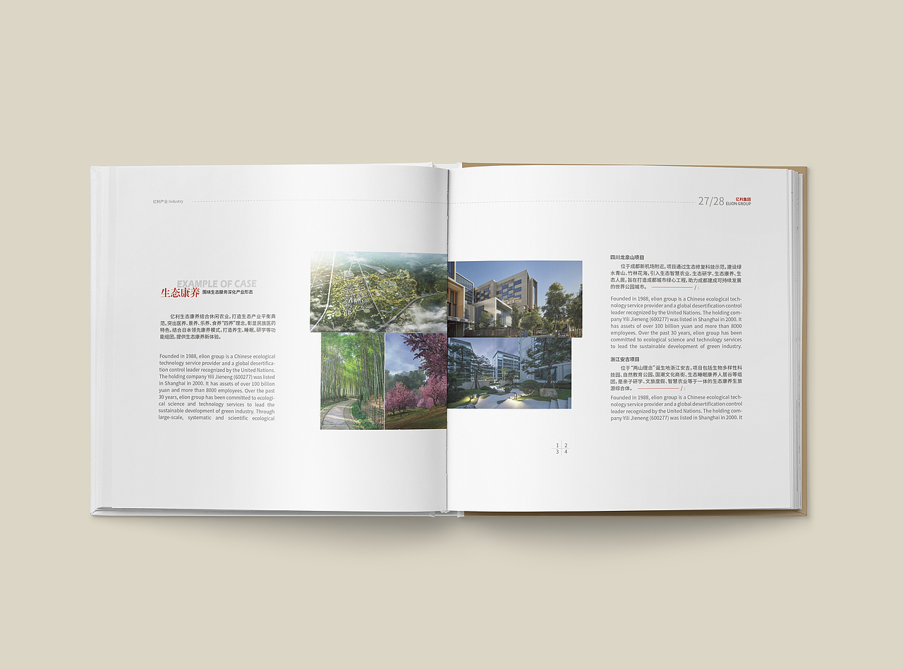 企业画册（图ZMjYyOTE2NDcy） - 书籍/画册 - 站酷设计师寻寻觅觅i原创素材 - 站酷ZCOOL