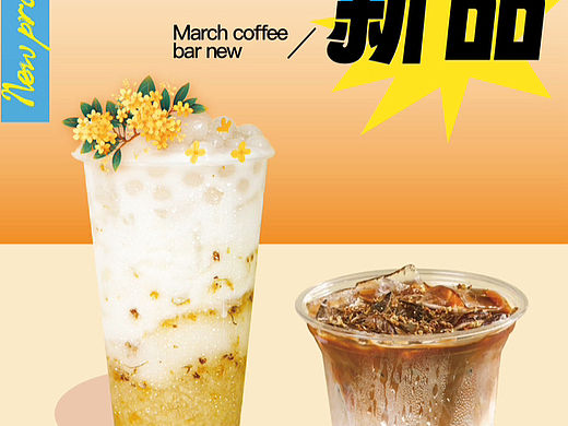 餐饮海报