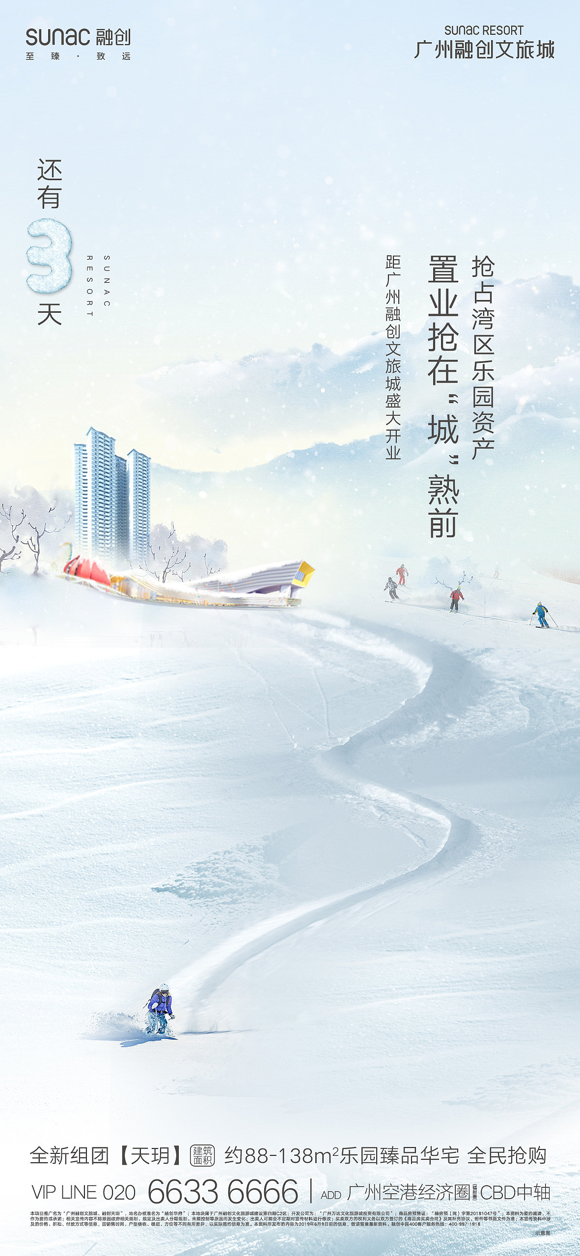 地产 广州融创文旅城（图ZMTYyMjM1MTk2） - 品牌 - 站酷设计师zxzJason原创素材 - 站酷ZCOOL