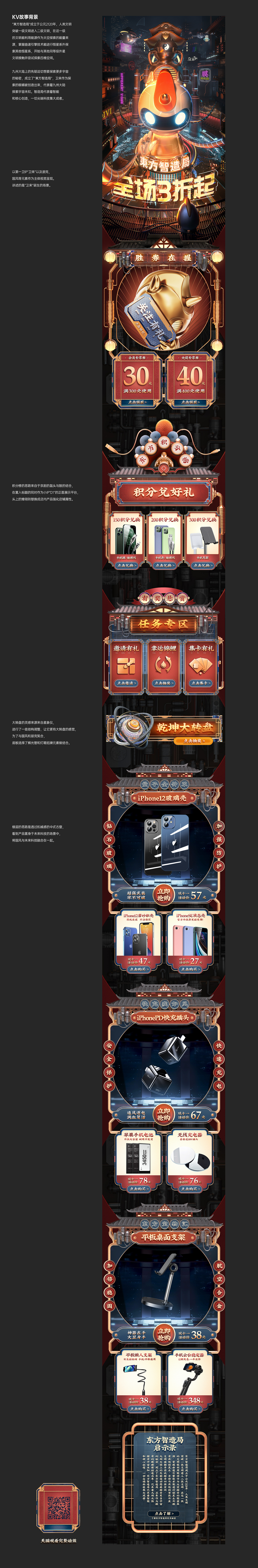 第一卫  DIVI  品牌IP形象&双11活动视觉策划分享