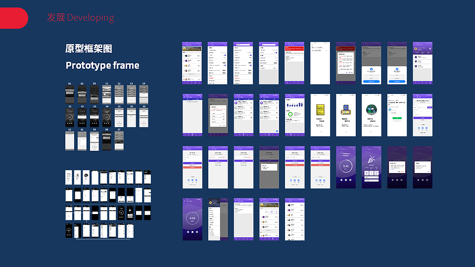 专注Focusing应用设计