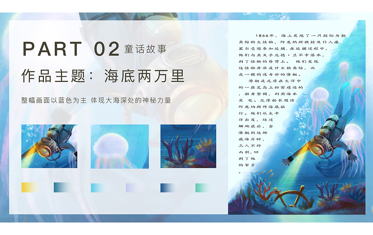 2021上半年作品集（图ZMjY2ODgwODg0） - 儿童插画 - 站酷设计师君梓JZ原创素材 - 站酷ZCOOL