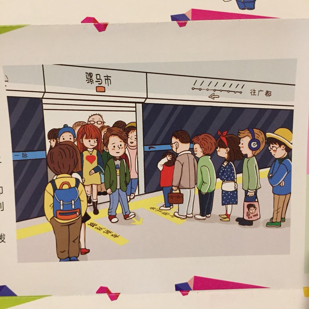 【纯爱】地铁play——‘混杂的地铁内，我在欺负你而你在忍受。’ 《地铁环线》漫画集 - 哔哩哔哩