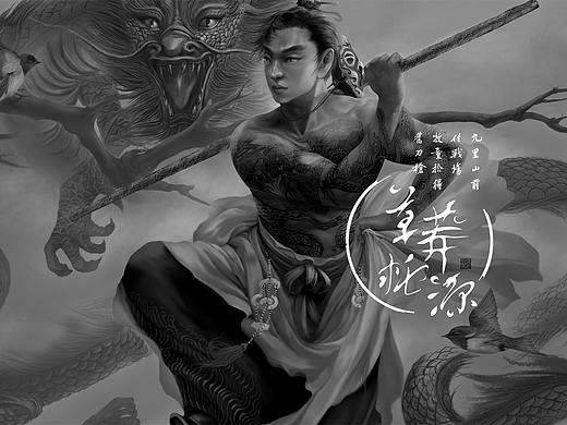 《草莽桃源-龍騰》水滸傳（個(gè)人主頁(yè)-ZMzcxMzc2MzY=） - 創(chuàng)作習(xí)作 - 站酷設(shè)計(jì)師略略的畫(huà)原創(chuàng)素材 - 站酷ZCOOL