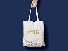 淮鹿品牌设计