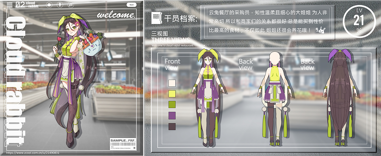 漂亮姐姐谁不爱（图ZMjcyNTcxOTQ0） - 游戏原画 - 站酷设计师白井瓜子原创素材 - 站酷ZCOOL