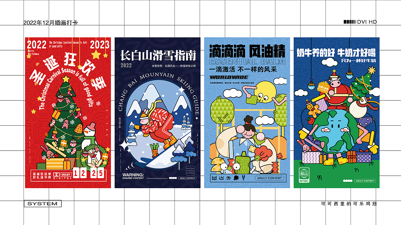 y园糖插画打卡21天