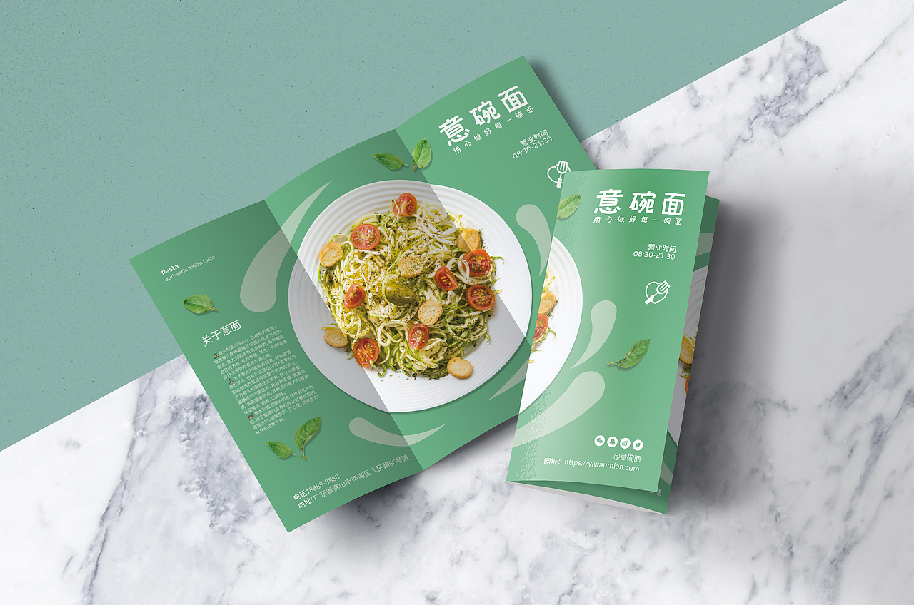 意大利面餐厅三折页
