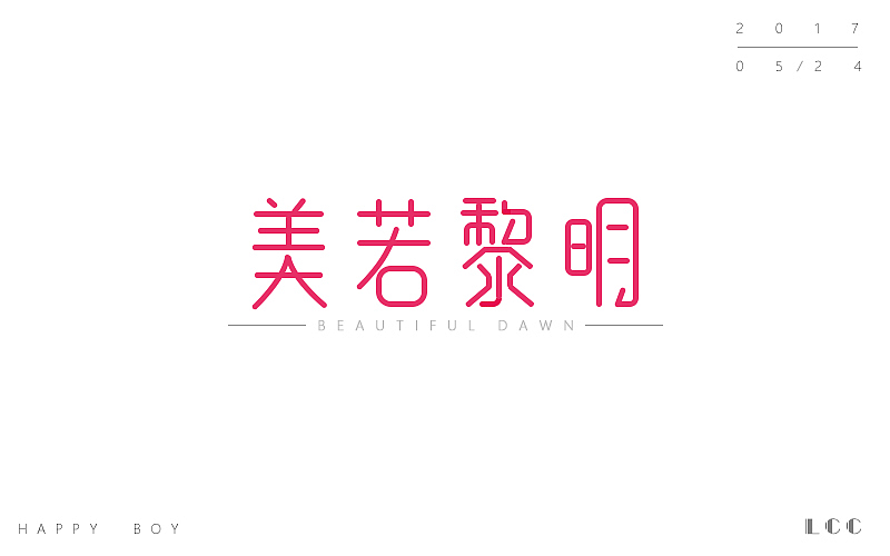 字体设计（图ZODIzNjA4NTY=） - 字体/字形 - 站酷设计师李O圈原创素材 - 站酷ZCOOL