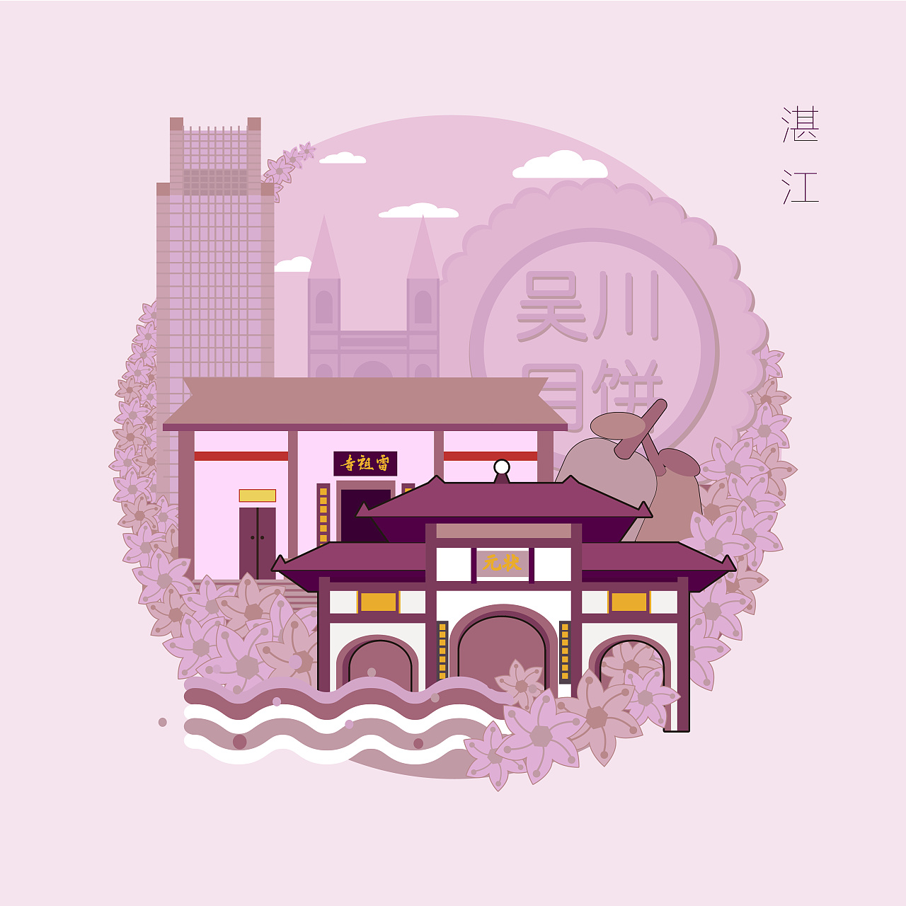 广东旅游景点动图设计