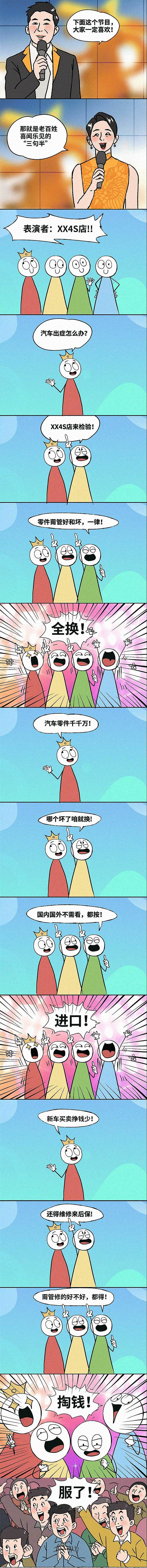 喂喂！宇宙的尽头吗！？315我要维权！（图ZMjQ3MTUxMjQw） - 短篇/格漫 - 站酷设计师sunniest洋原创素材 - 站酷ZCOOL