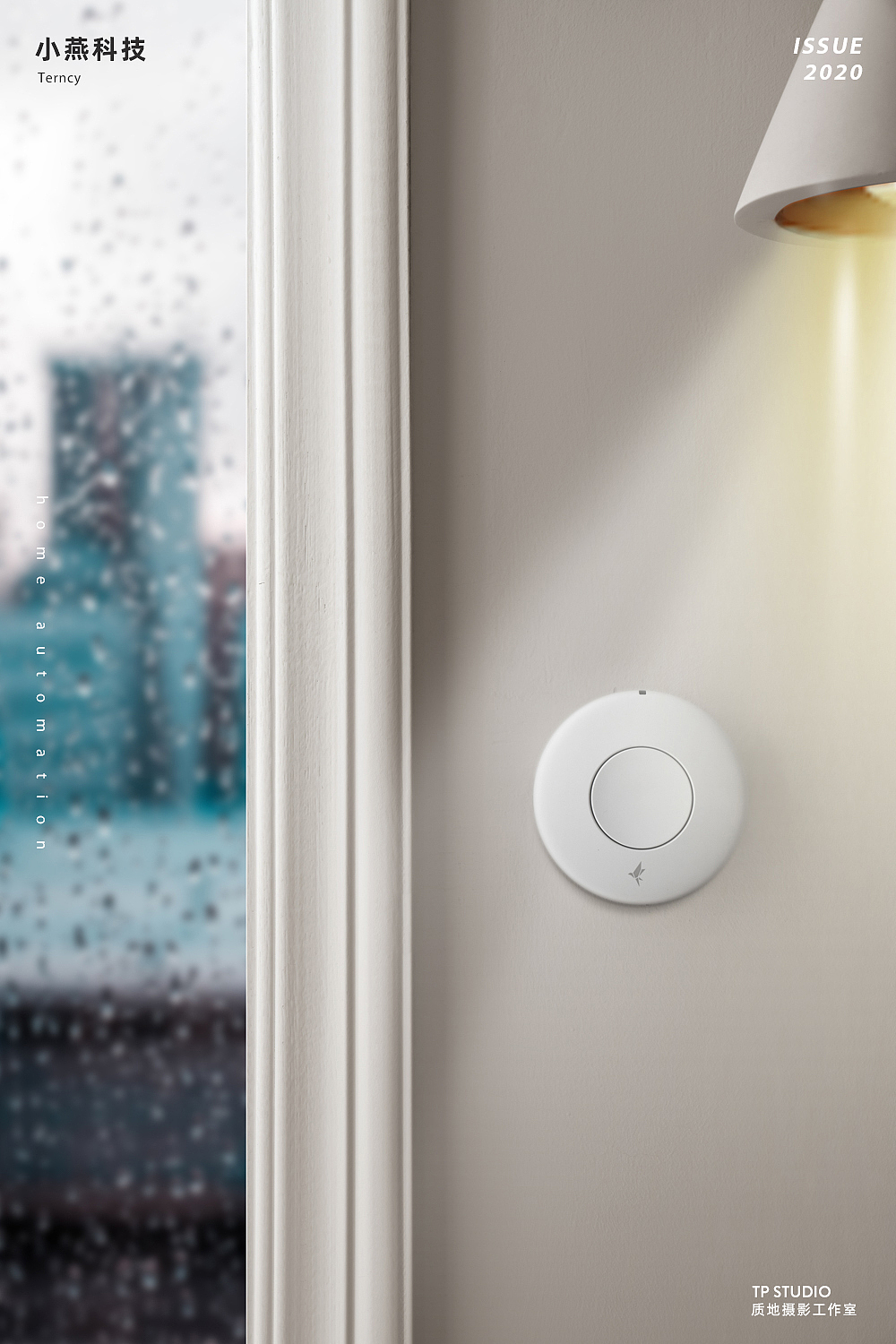 开关面板产品摄影 I 小燕科技 x TPstudio摄影