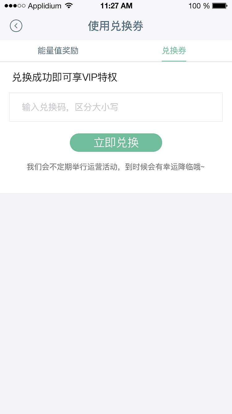 APP项目一
