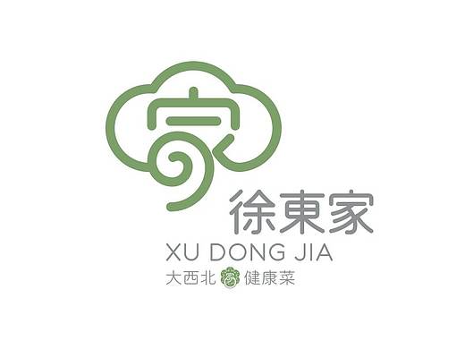 徐东家大西北健康菜 品牌标志/VI设计（个人主页-ZMjY1MDgxMjA=） - 品牌 - 站酷设计师yamu001原创素材 - 站酷ZCOOL