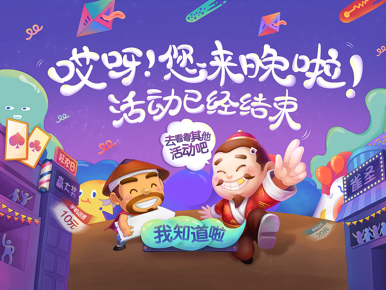 作品总结1-活动