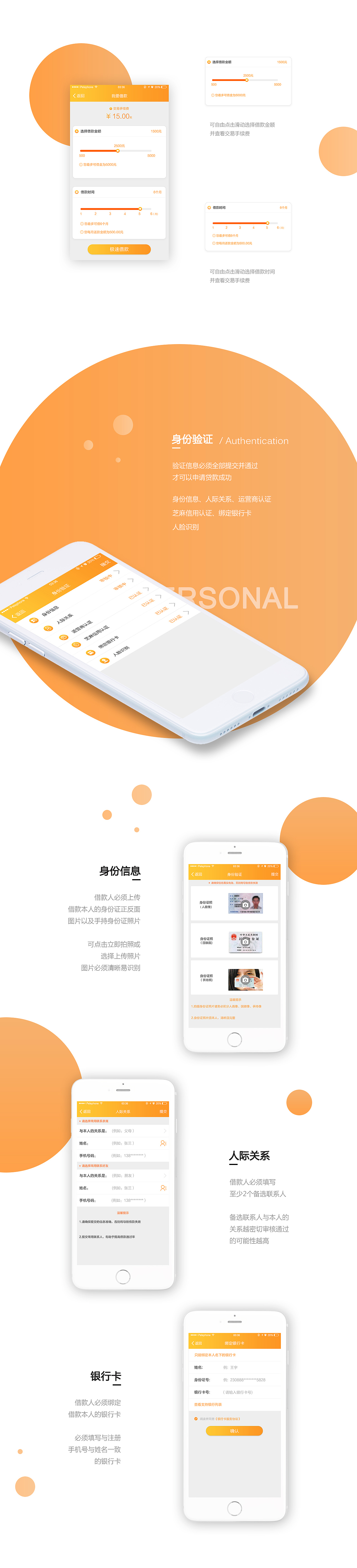 零零贷APP（图ZMTEwNjI4NDI4） - APP界面 - 站酷设计师秋天的小树苗原创素材 - 站酷ZCOOL
