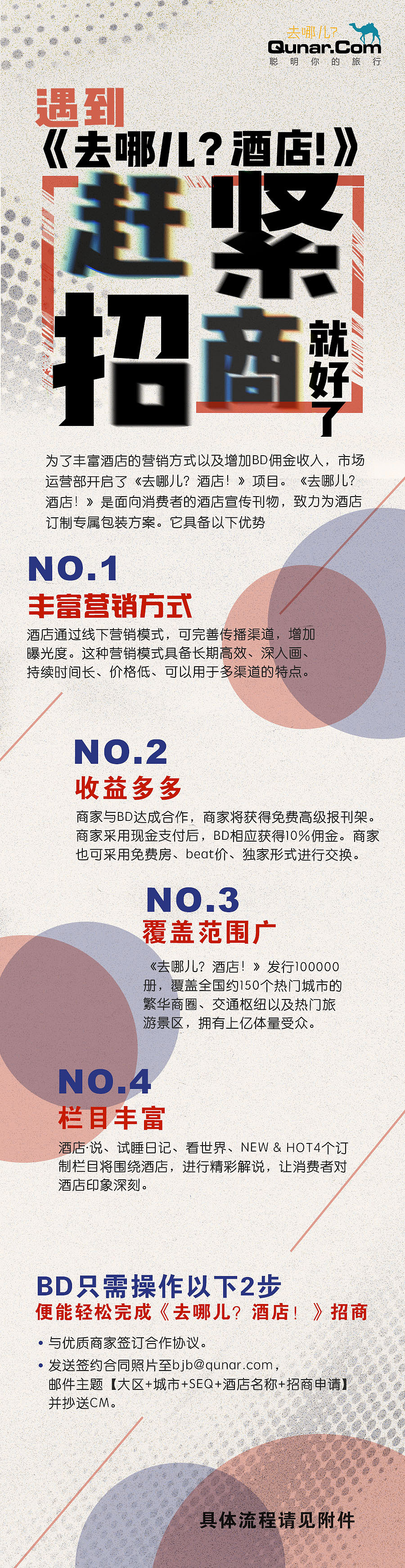 海报（图ZMTYzMDg2NDY4） - 海报 - 站酷设计师忠犬八哥原创素材 - 站酷ZCOOL
