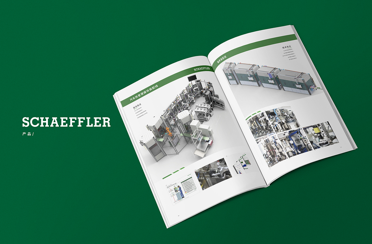 舍弗勒中國 產(chǎn)品宣傳冊(cè)（圖ZMTc1ODc2NzE2） - 書籍/畫冊(cè) - 站酷設(shè)計(jì)師李偉偉偉原創(chuàng)素材 - 站酷ZCOOL
