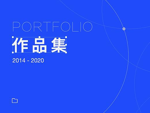 2020作品集