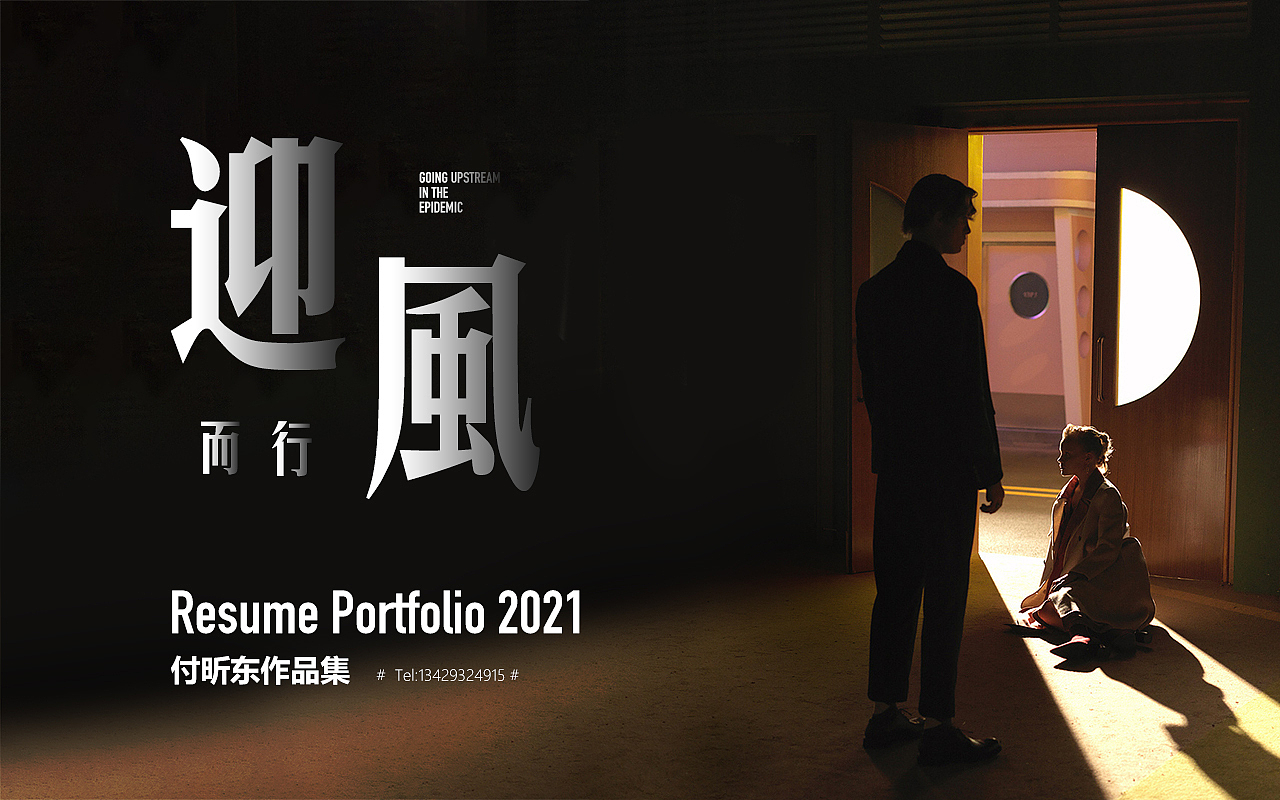 电商摄影&页面_作品集&简历_2018-2021.（图ZMjYxNDQ5ODI0） - 电商 - 站酷设计师咚咚咚Diane丶原创素材 - 站酷ZCOOL