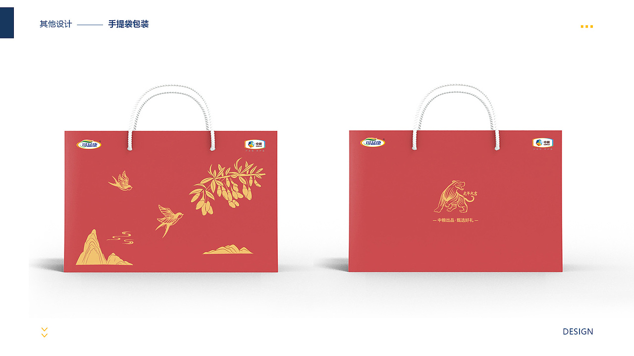 2021年度总结 电商首页、二级页面、详情页 手提袋包装（图ZMjgzNzY1Njg0） - 电商 - 站酷设计师树夏_x原创素材 - 站酷ZCOOL
