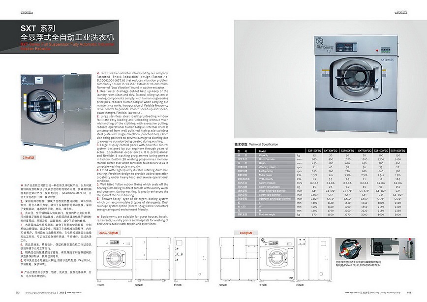 洗涤设备宣传册（图ZMTI2NjczMg==） - 其他平面 - 站酷设计师x7design原创素材 - 站酷ZCOOL