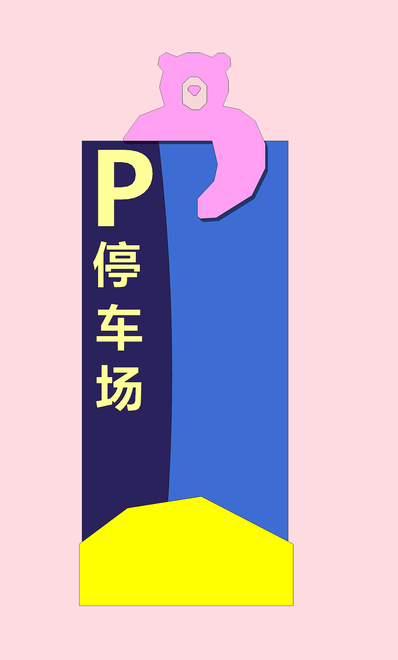 熊孩子导视系统