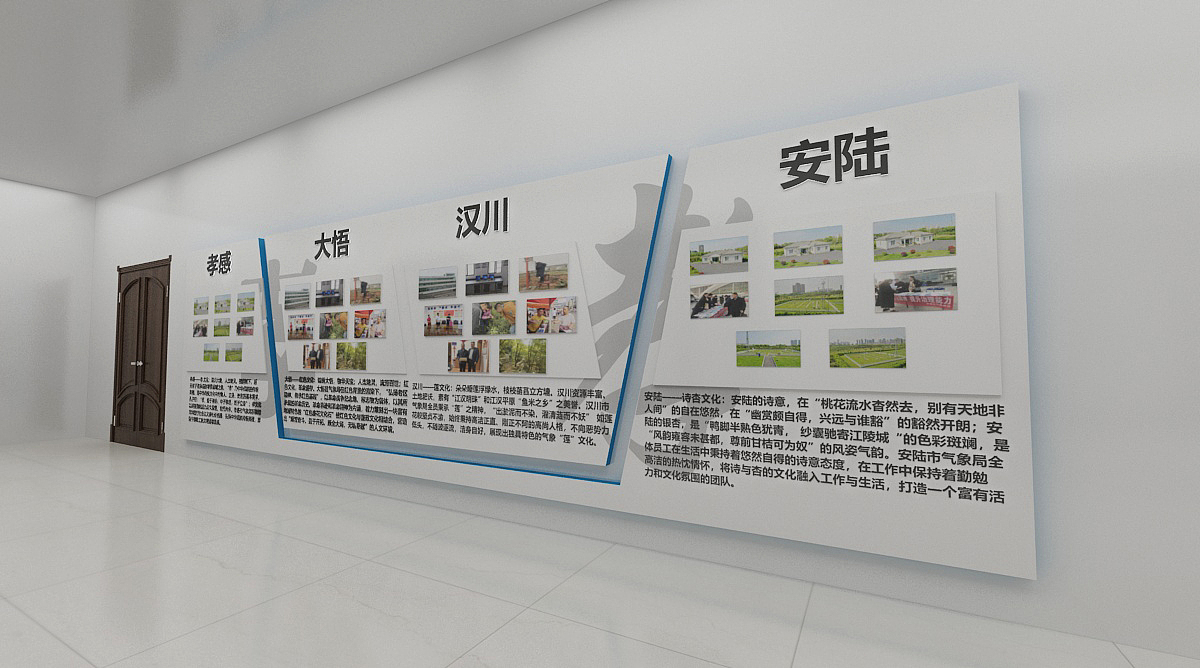 气象局大厅一楼墙体展示设计3d效果图