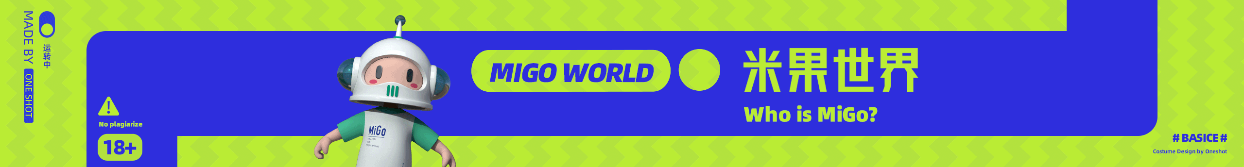 Migo_world的个人主页（封面预览） - 主页封面设置 - 站酷设计师Migo_world原创素材 - 站酷ZCOOL