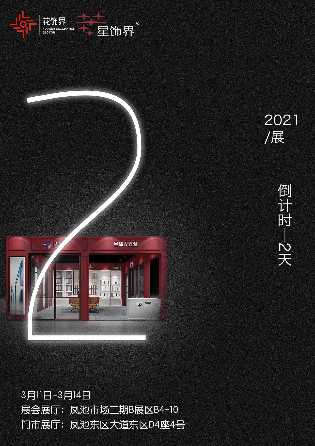 简约海报、宣传海报、产品发布会海报、展会倒计时（图ZMjU4MDc1MTAw） - 海报 - 站酷设计师陈大泡原创素材 - 站酷ZCOOL