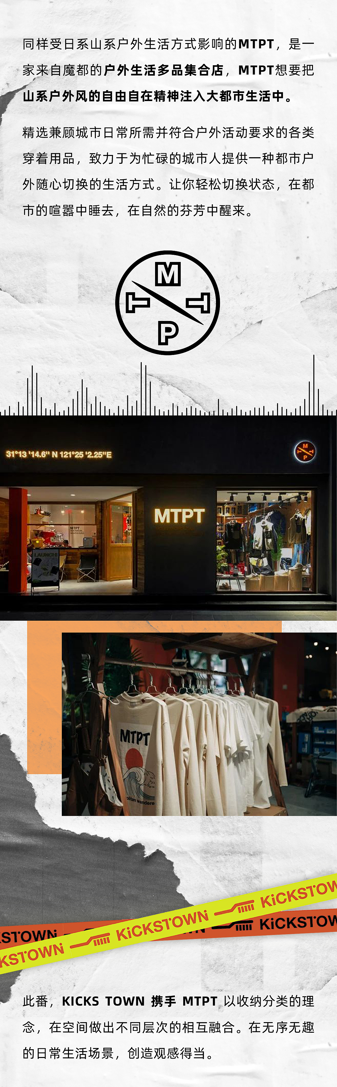 KICKS TOWN 产品 | 潮流大佬人手一件的单品（图ZMjc5MTAxMzUy） - 海报 - 站酷设计师Linnetok原创素材 - 站酷ZCOOL
