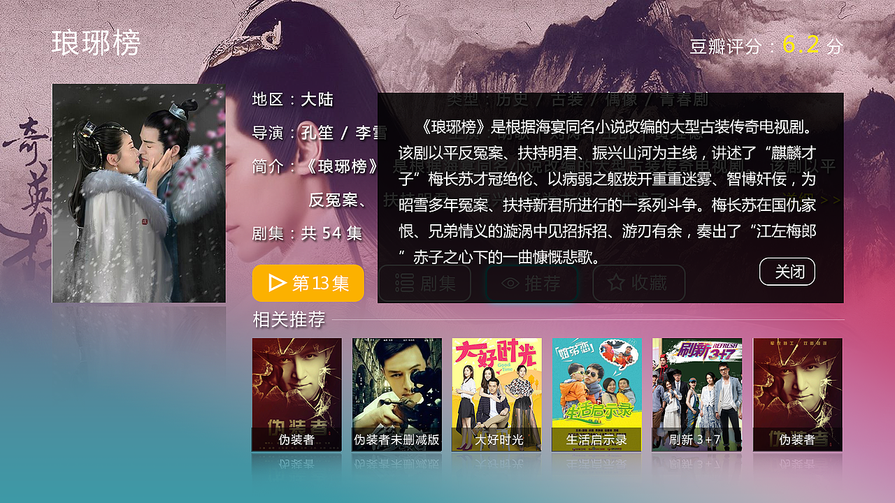 TV界面（图ZNDY4NjMwNTI=） - APP界面 - 站酷设计师felicialy原创素材 - 站酷ZCOOL