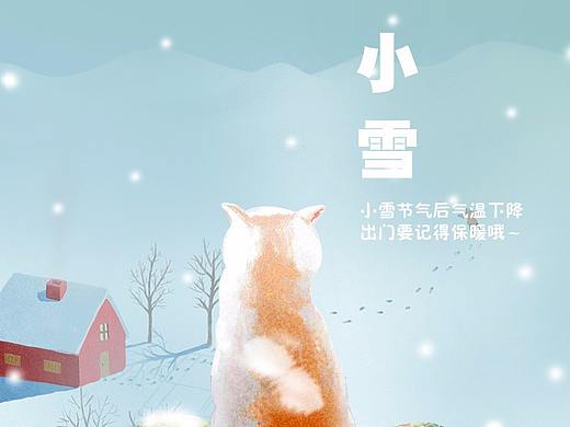 节气-小雪