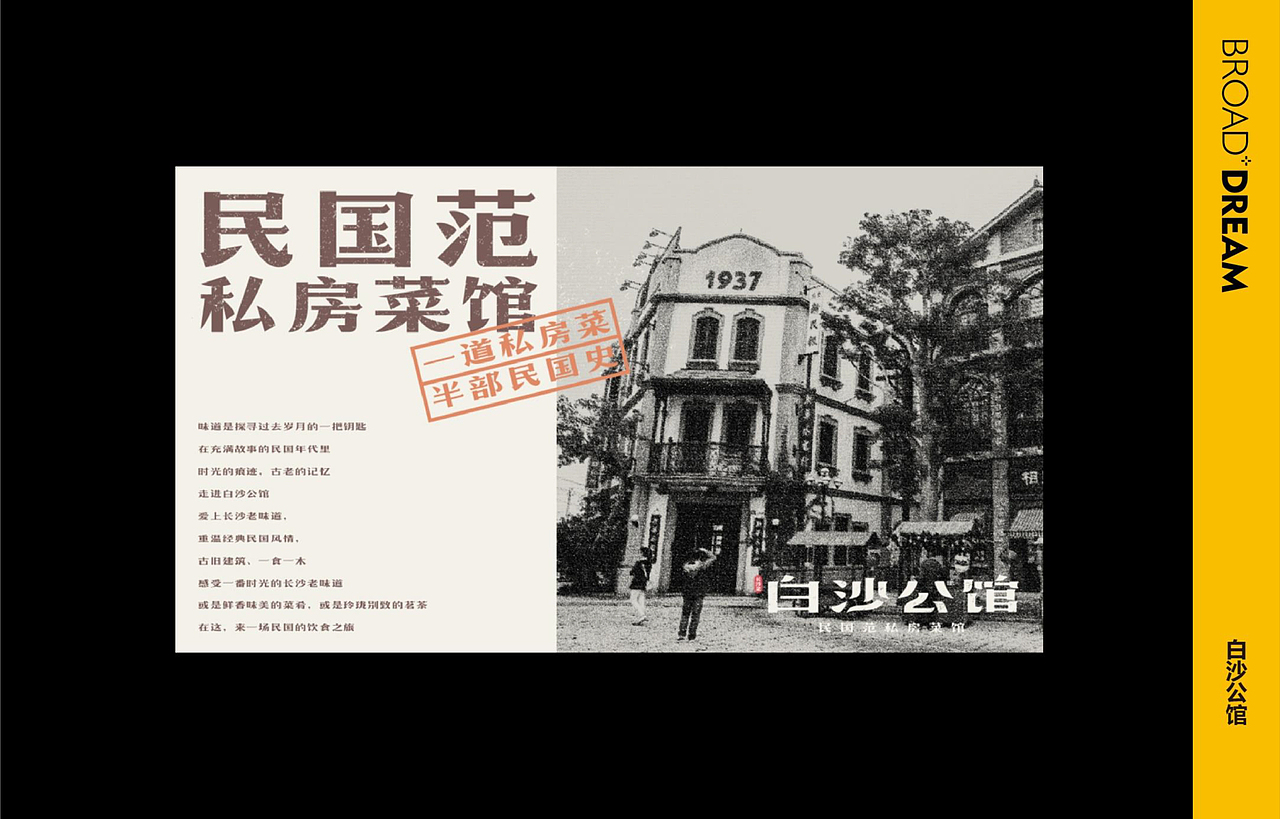 博川雅韵 | 餐饮案例集合（一）（图ZMTc1NDM0NjQ0） - 品牌 - 站酷设计师博川雅韵餐饮设计原创素材 - 站酷ZCOOL