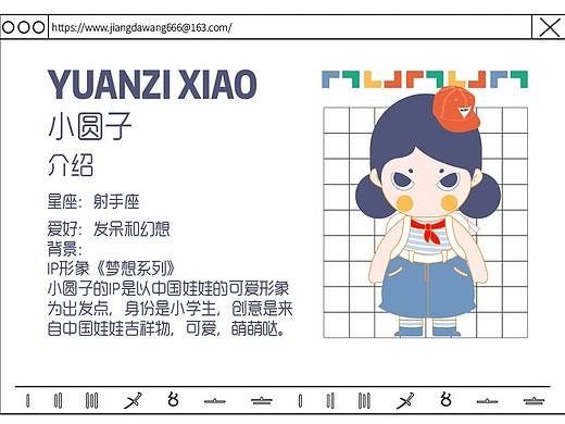 小圆子