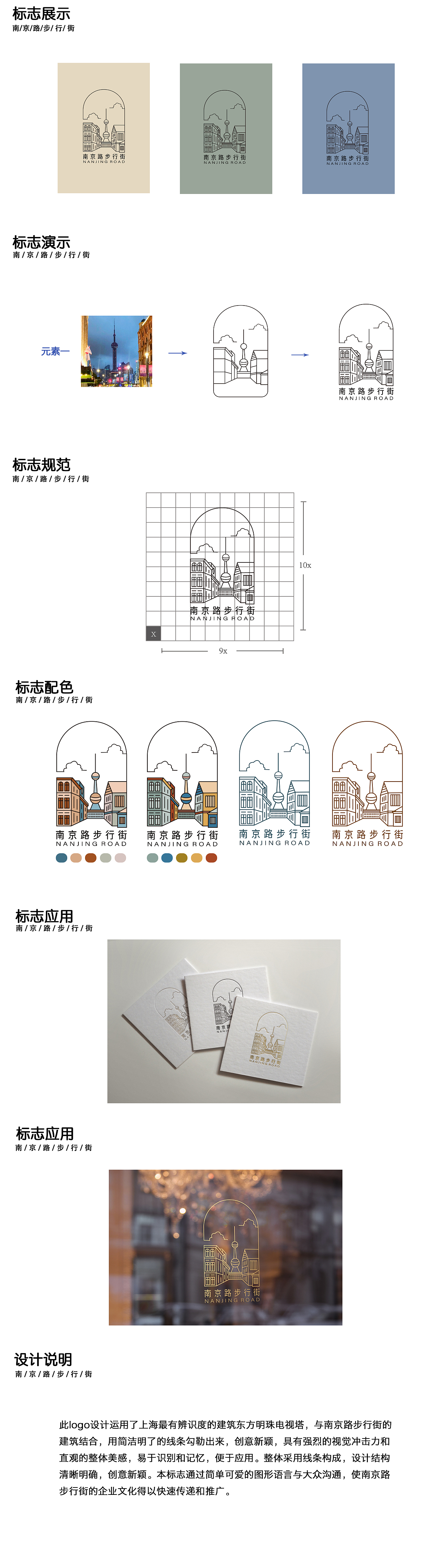 上海南京路logo設(shè)計(jì)（圖ZMjYzNzA3MDY0） - Logo - 站酷設(shè)計(jì)師圓圓子l_xy原創(chuàng)素材 - 站酷ZCOOL