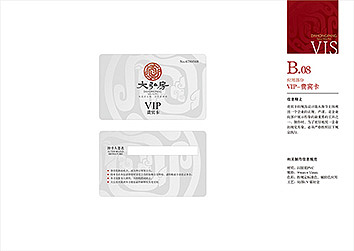 连锁火锅店VIS（图ZMzMzMzYwNTI=） - 品牌 - 站酷设计师Linnlinn原创素材 - 站酷ZCOOL