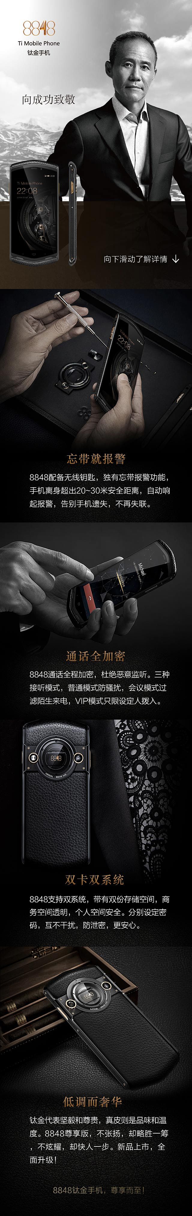 8848移动端页面（图ZNzE3NDIxNjA=） - 移动端网页 - 站酷设计师不知名的大堤南原创素材 - 站酷ZCOOL
