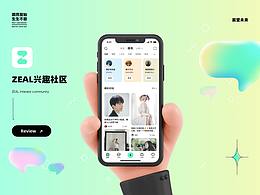 APP改版