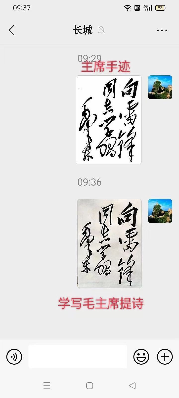 真的不错  吴门八雅83岁书画家仇凤龙作品欣赏