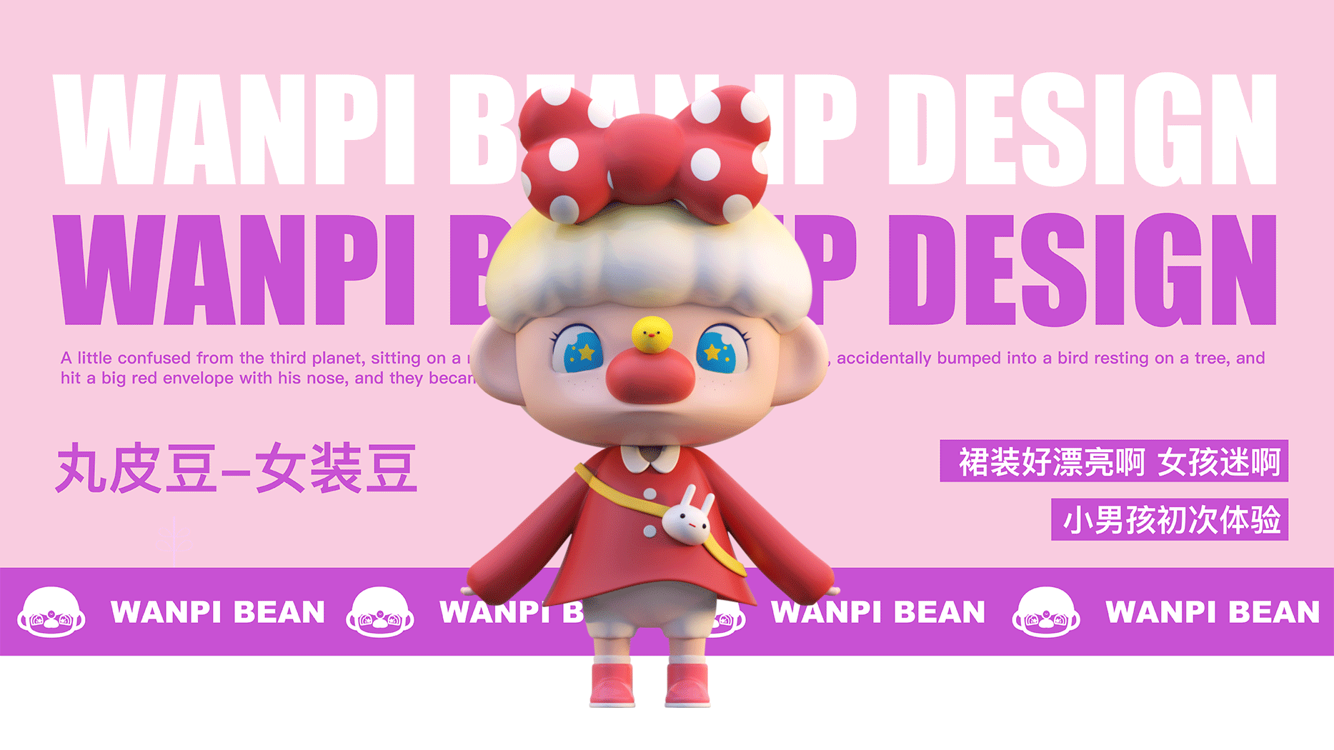 丸皮豆IP形象设计（图ZMjcyMjg5NTUy） - IP形象 - 站酷设计师伊岸沿儿原创素材 - 站酷ZCOOL