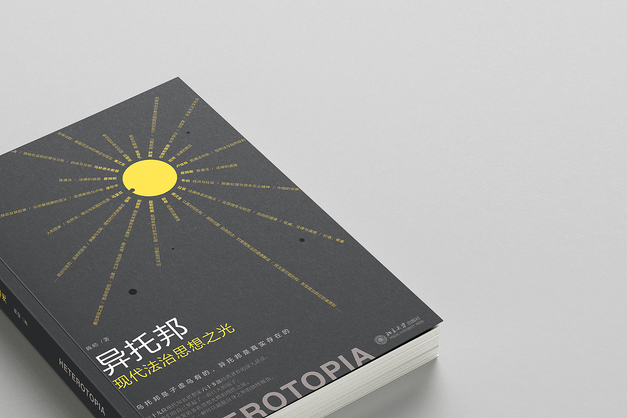 2021 | 北大社叁本（图ZMjgyMTA1ODQ0） - 书籍/画册 - 站酷设计师北京柏拉图设计原创素材 - 站酷ZCOOL