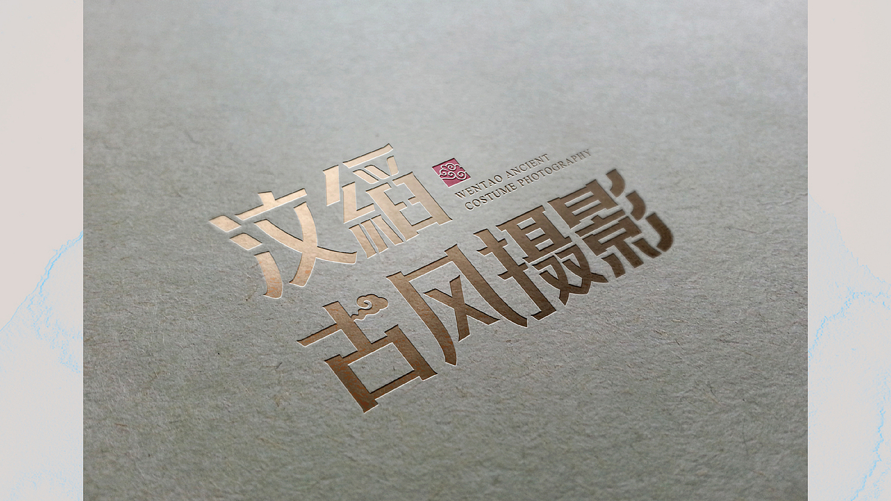 形象造型品牌形象设计合集（图ZMTE3NDUzNzQw） - Logo - 站酷设计师周员外的表舅原创素材 - 站酷ZCOOL