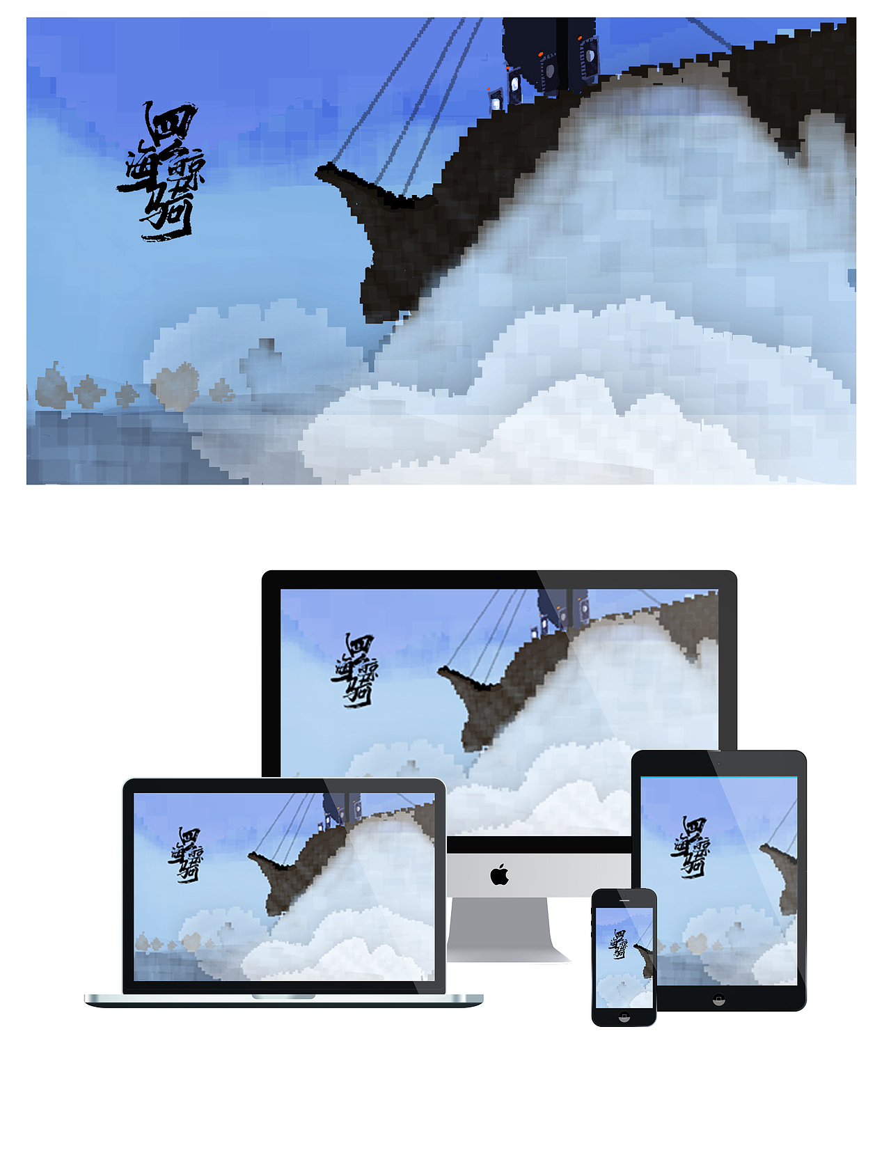 se图标火焰体の金克斯搜神记系列插画标签像素大海鲸鱼四海鲸骑天空