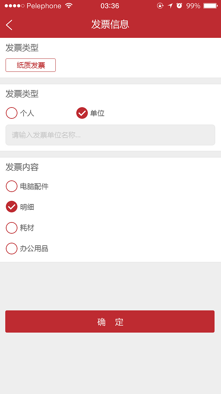 宜品商城（图ZMTU3MTA4NDcy） - APP界面 - 站酷设计师近距离接触原创素材 - 站酷ZCOOL