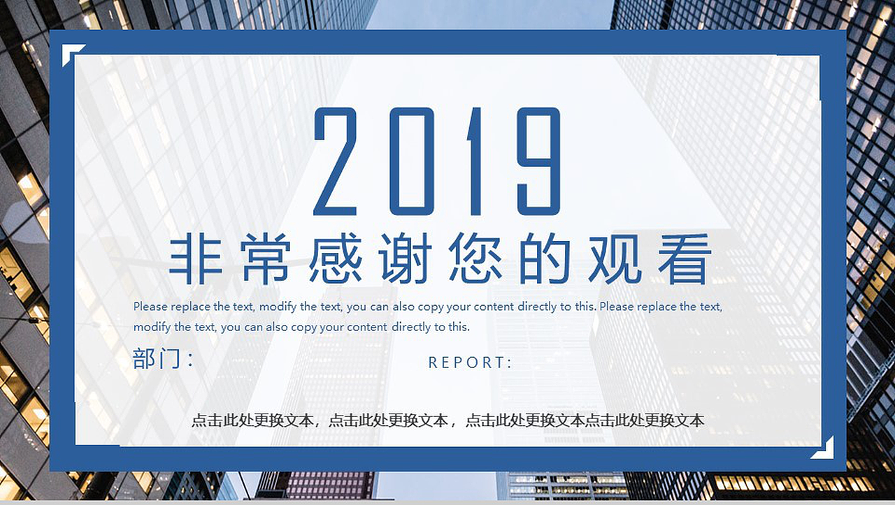 蓝商务大夏2019工作转正汇报PPT模板（图ZMTYyMzk3Nzg4） - PPT/Keynote - 站酷设计师办公模板原创素材 - 站酷ZCOOL