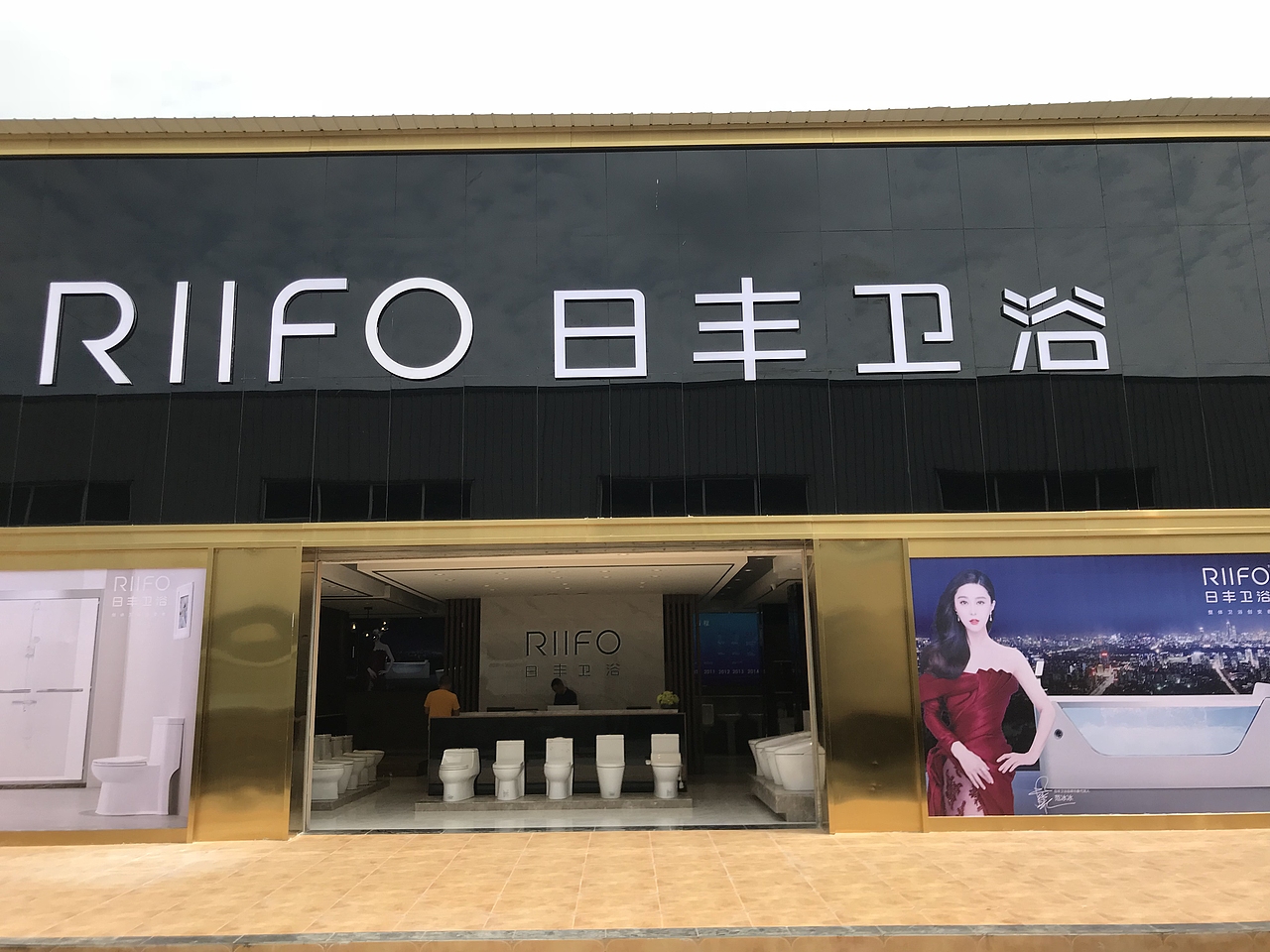 日丰卫浴专卖店邛崃店-卫浴门店实景摄影