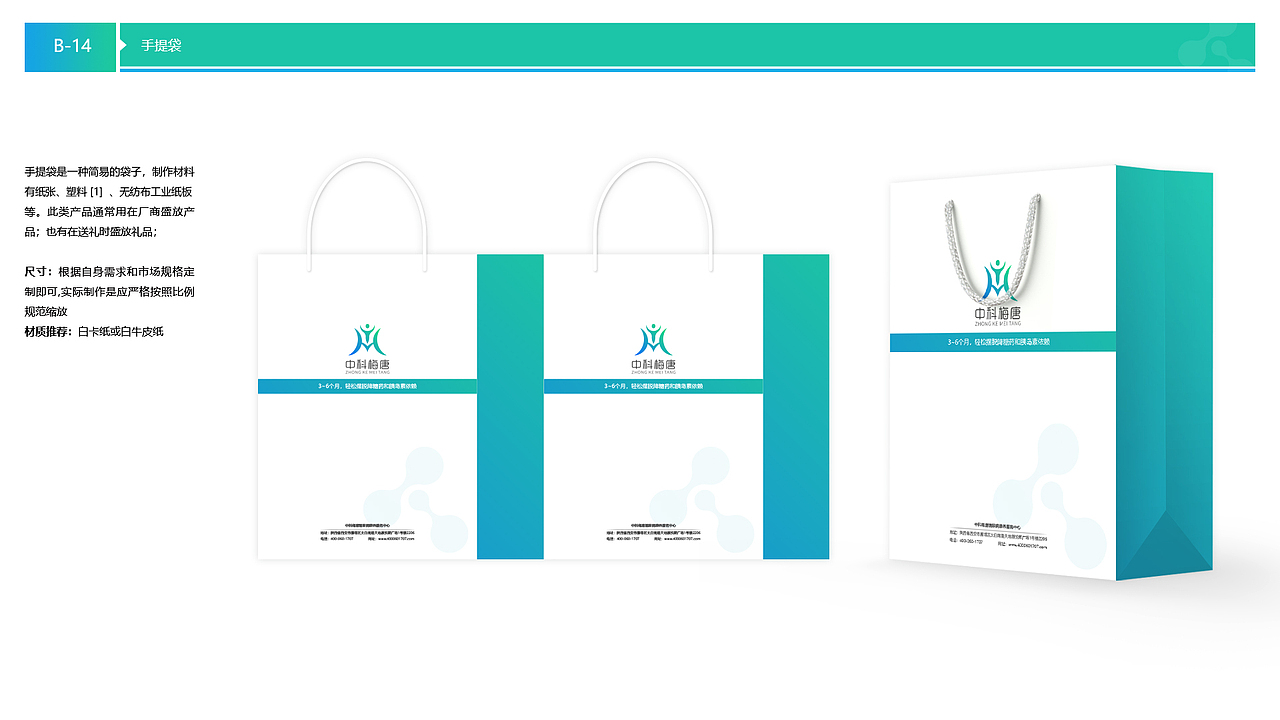 医疗类VI品牌手册-基础部分和办公门店应用部分