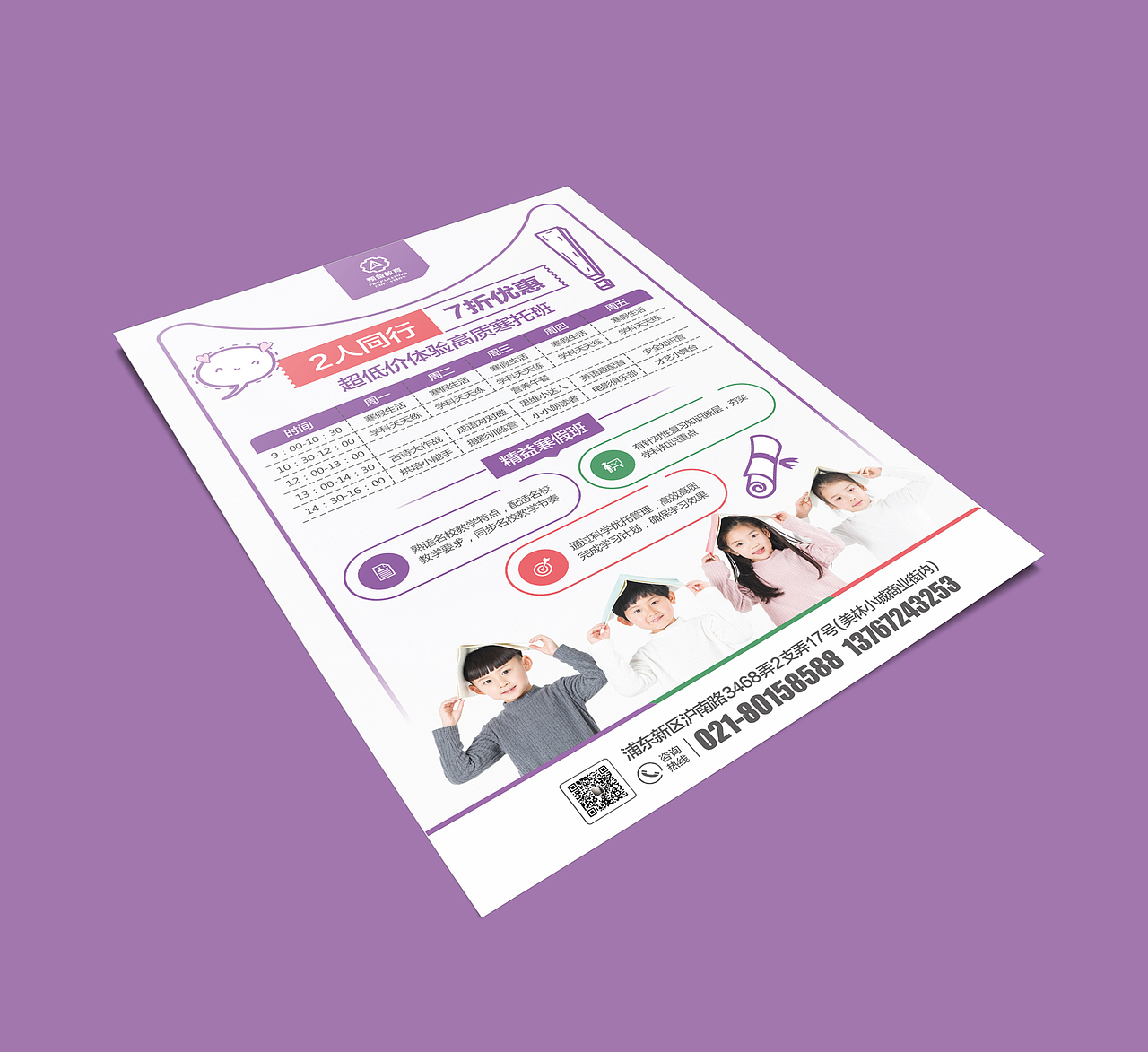 教育单页小清新（图ZMjM0MjkzOTc2） - 宣传物料 - 站酷设计师a伟设计室原创素材 - 站酷ZCOOL