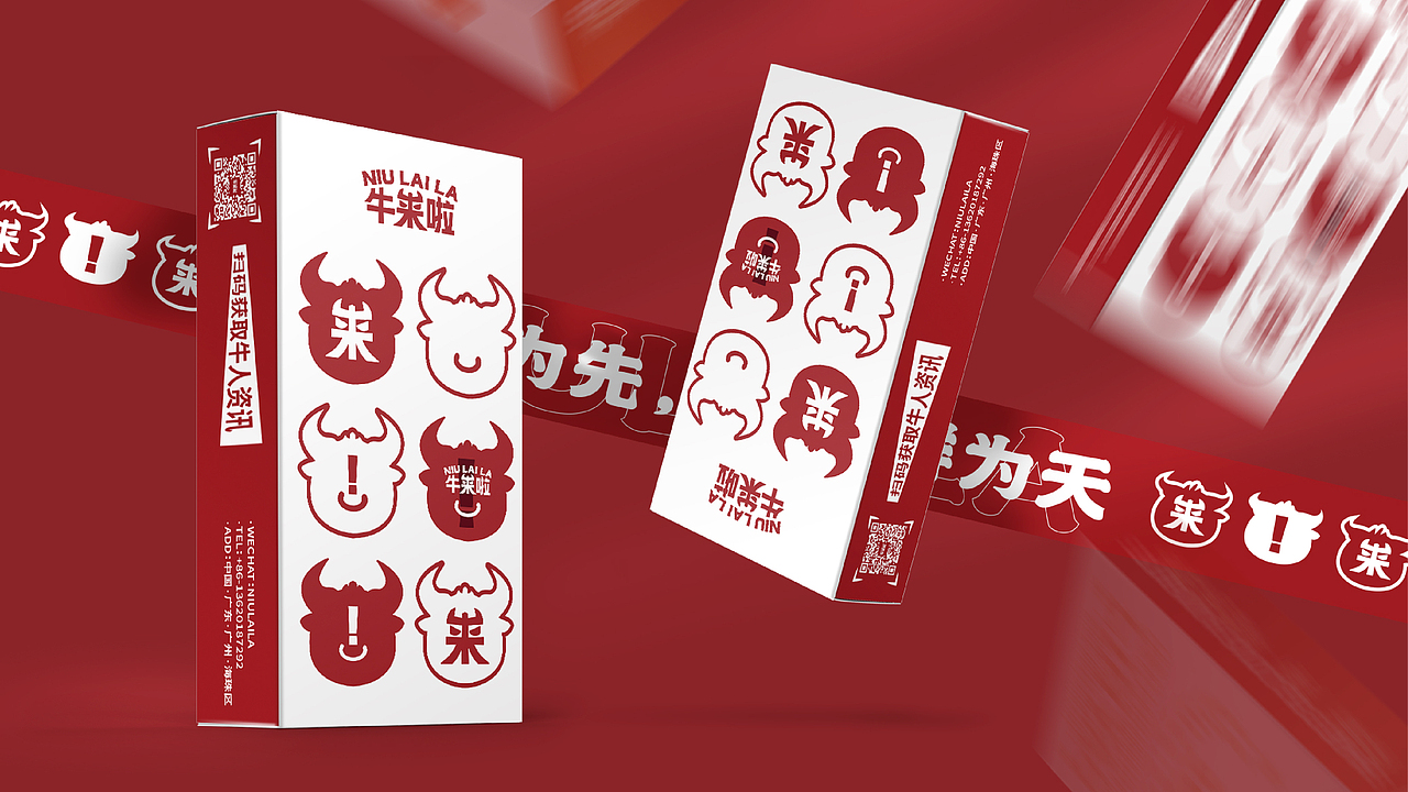 【餐饮】牛来啦-生煎包品牌